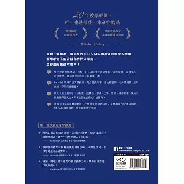 雅思口說考試必備攻略:提升語言流利與連貫性