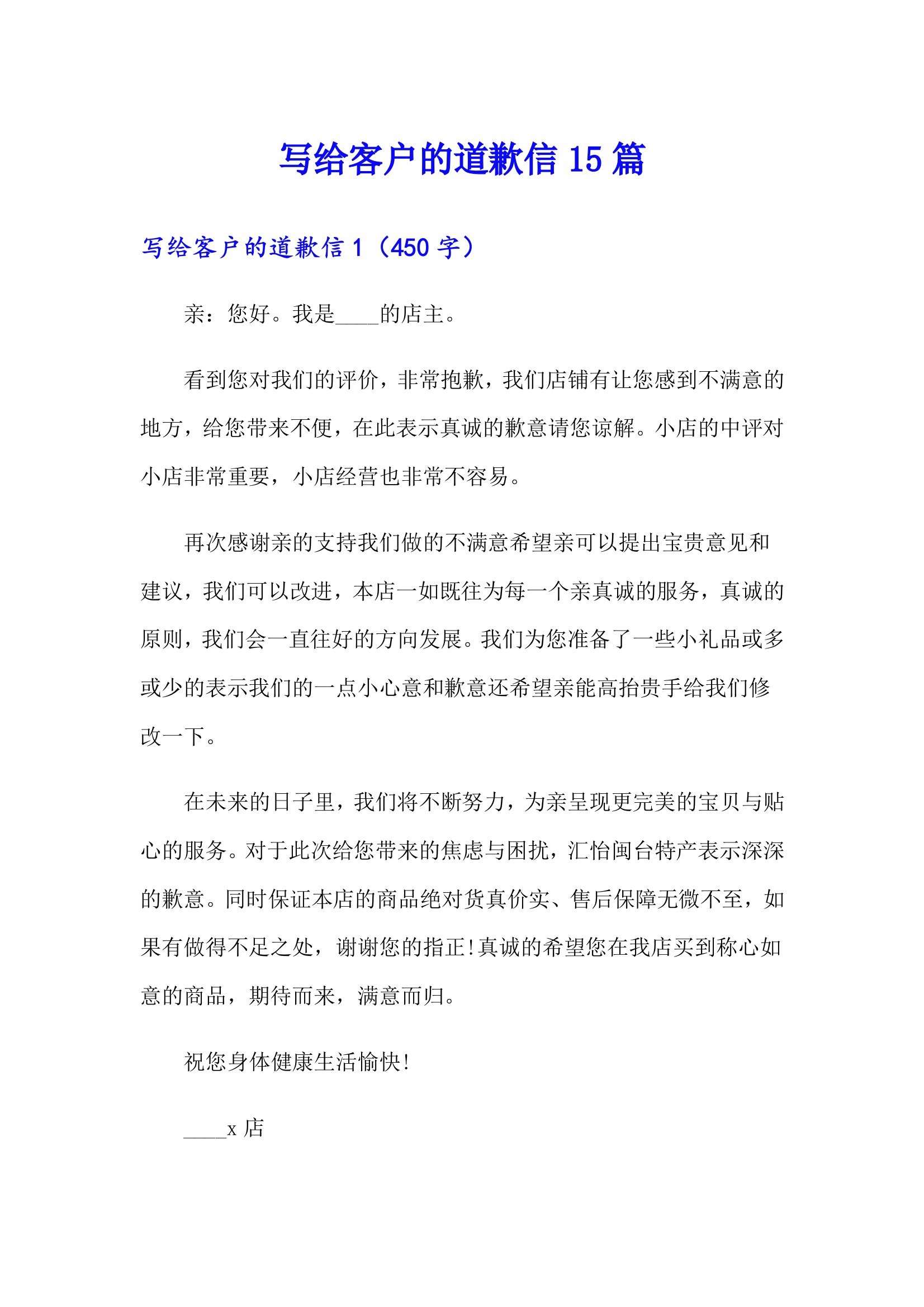 再次為給您帶來的不便表示歉意,請您諒解