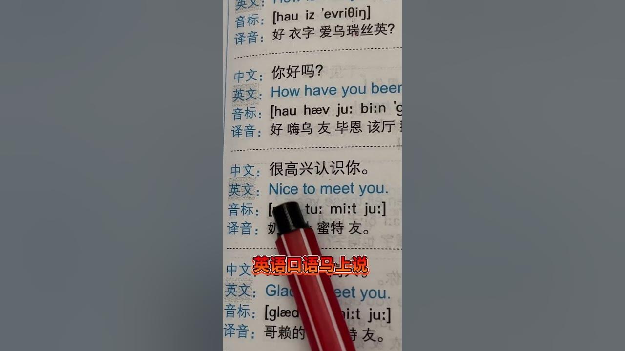 想用英文說"很高興認識你"?這些口語你一定要會!