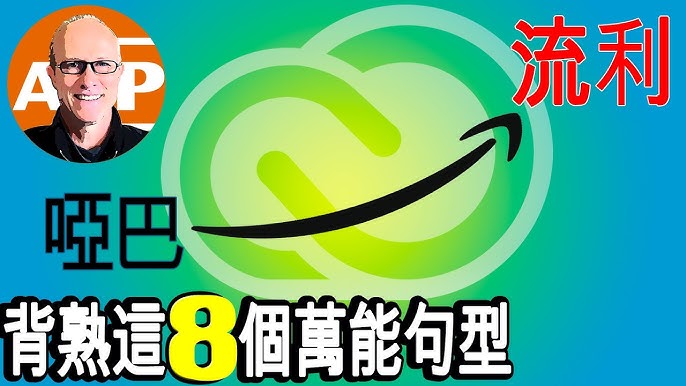 英文 speaking 句子怎么练?这几个技巧让你口语超流利!