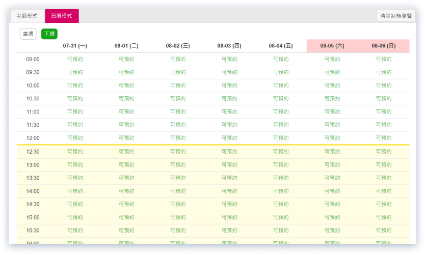 OiKID評價大公開!費用、師資全方位解析