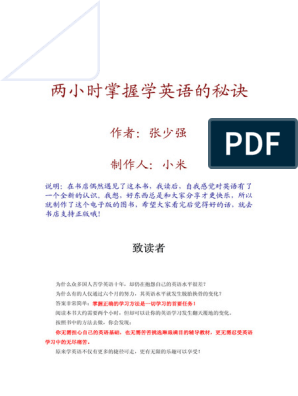 如何找到自學英語的最佳方法?內行人分享經驗!