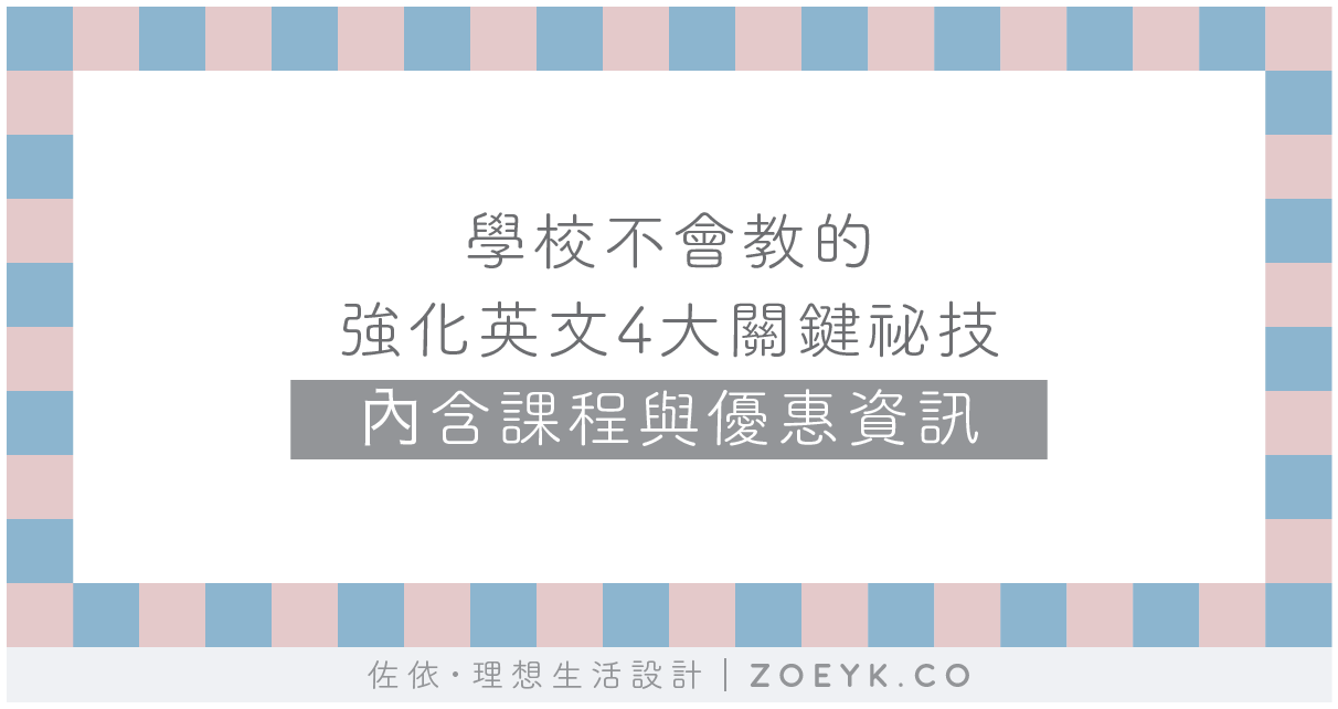 如何找到自學英語的最佳方法?內行人分享經驗!