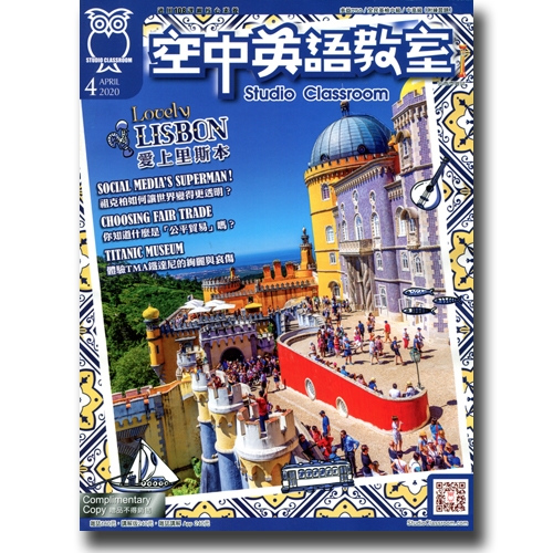 空中英語教室雜誌哪裡買最划算?這幾個通路比價給你!