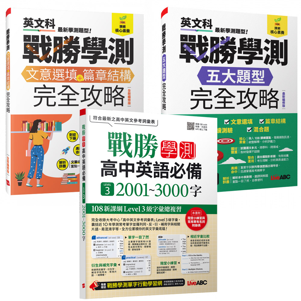 大考中心英文單字不會背?這些工具讓你事半功倍!