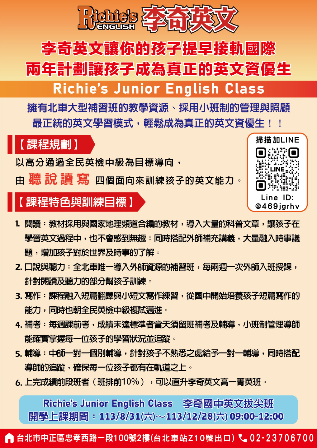 臺北市英檢考試英文補習班省荷包TOP1,如何精打細算學英文?