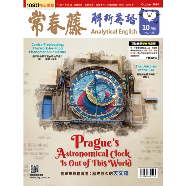 哪裡可以買到常春藤解析英語雜誌?這些通路最方便!